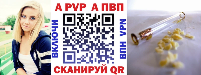 APVP Соль  hydra маркетплейс  Ставрополь 