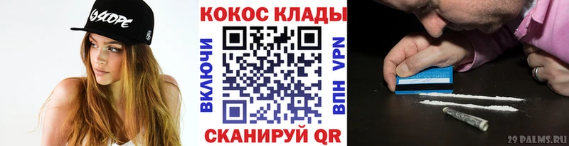 КОКАИН FishScale  Ставрополь 