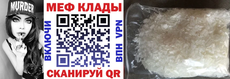 МЯУ-МЯУ мука  закладки  площадка официальный сайт  Ставрополь  omg маркетплейс 