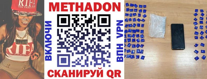где купить наркоту  кракен tor  Метадон VHQ  Ставрополь 